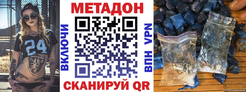Метадон кристалл  Обь 